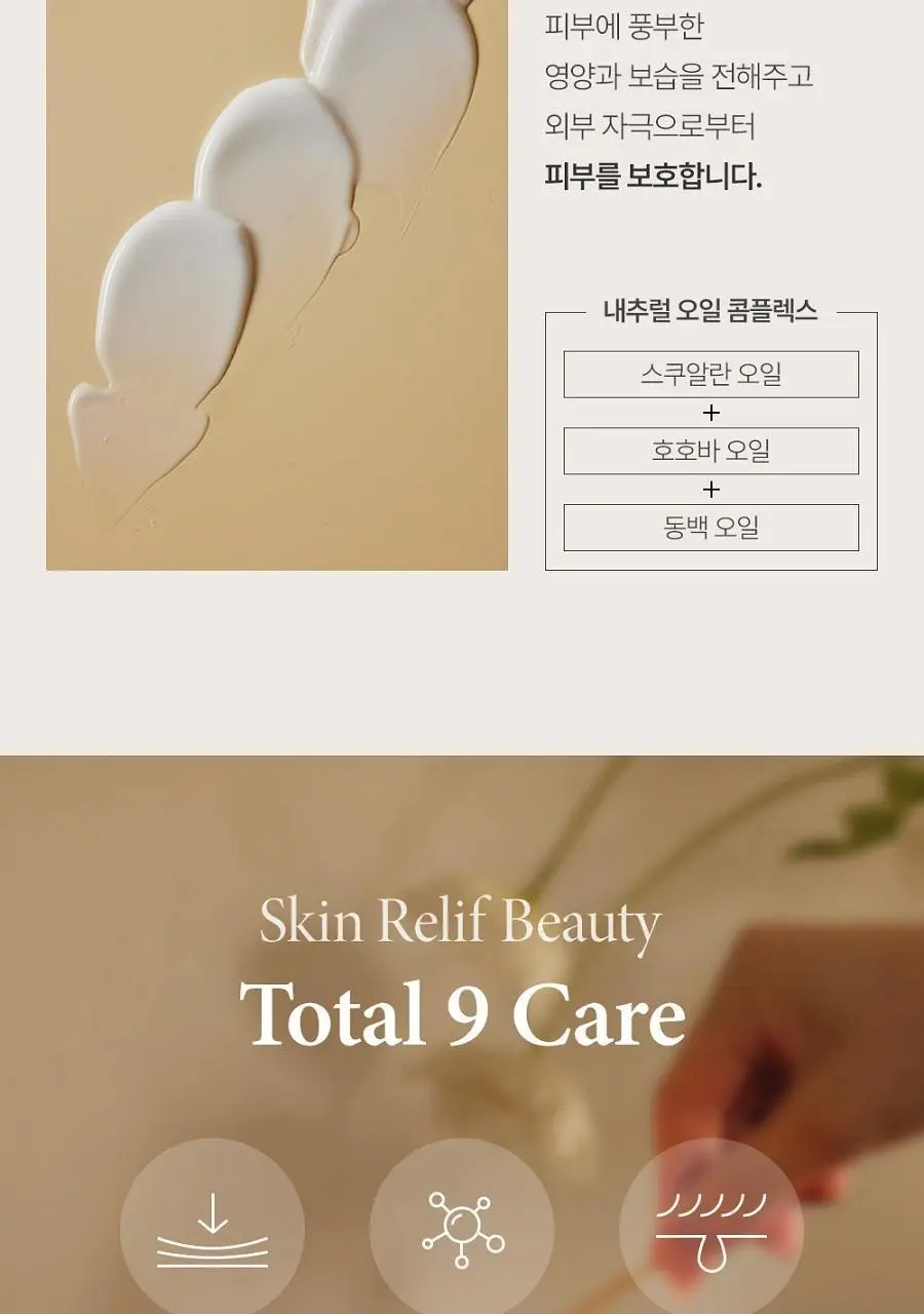 [애플플로럴 향]비욘드 토탈리커버리 인텐스 바디에멀전 500ml 상세페이지 6